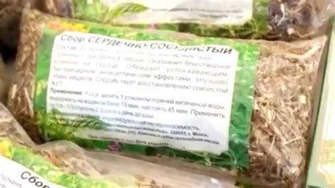Заказать монастырский чай от алкоголизма - YouTube