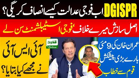 Imran Khan Address To Nation Imran Khan Strong Reply To Dg Ispr Press