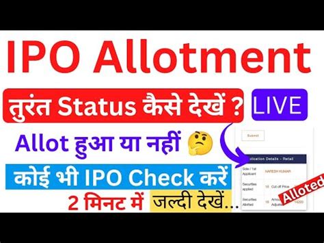 How To Check Ipo Allotment Status Allot Ipo