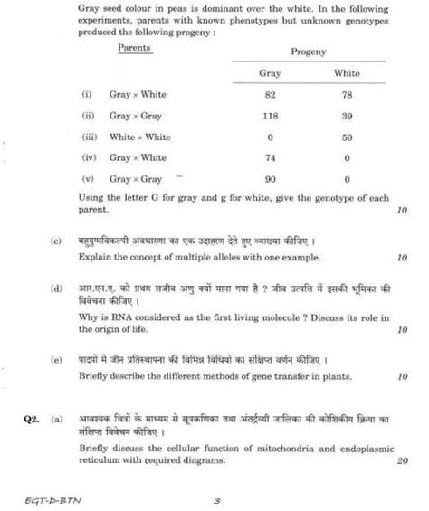 Upsc Question Paper Botany 2018 2 Upsc Last Years Wac