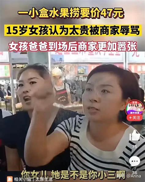 水果捞事件完整版：新店被扔鸡蛋泼脏水，女摊主一直哭，整夜失眠 知乎