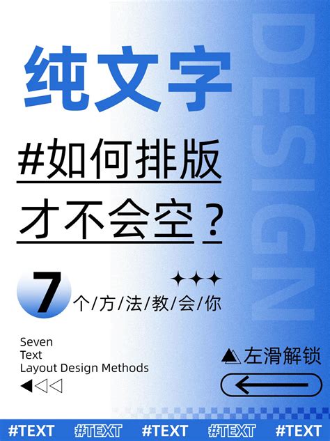 潮酷风大字扁平新媒体干货分享小红书封面 美图设计室