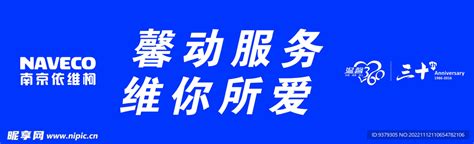 依维柯车贴设计图广告设计广告设计设计图库昵图网