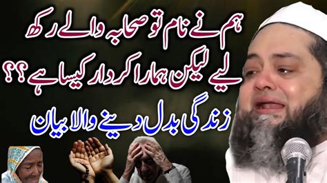 Our Characters Most Emotional Bayyan Molana Abdul Hannan Siddiqui 2023