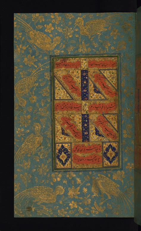 Illuminated Text Page | W.651.5A | The Walters Art Museum