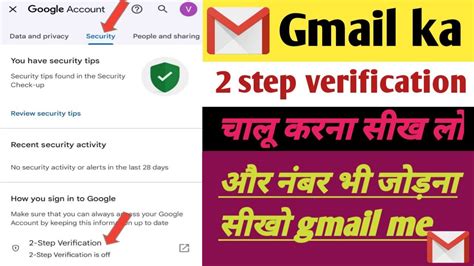 Gmail Ka 2 Step Verification Kaise On Karen Gmail Me Number Add Kaise