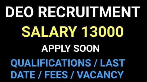 Deo Recruitment Data Entry Operator Recruitment Update News