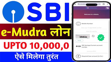 Sbi E Mudra Loan Apply Online How To Apply Sbi E Mudra Loan