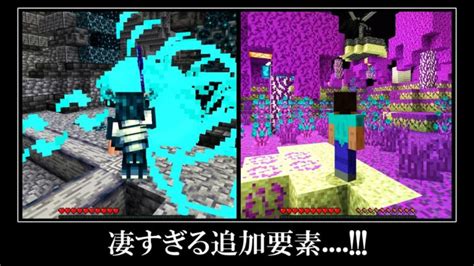 マイクラ統合版に追加してほしい要素3選 Minecraft Summary マイクラ動画