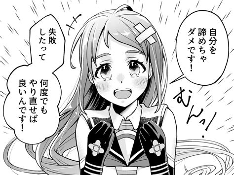 艦これ「艦これ 五月雨 艦娘が前向きなことを言ってくれる」坂本裕紀の漫画