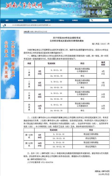 「注意」2019雲南事業單位招聘考試預計5月26日進行！ 每日頭條