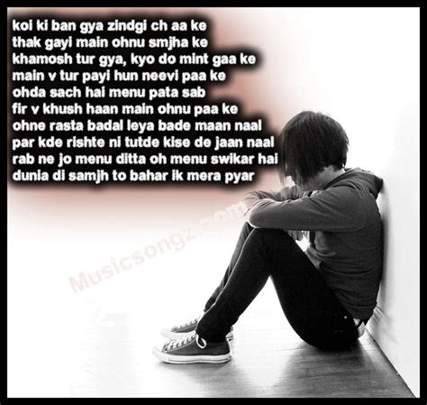 Punjabi Love Shayari Sad | Anti Love Quotes