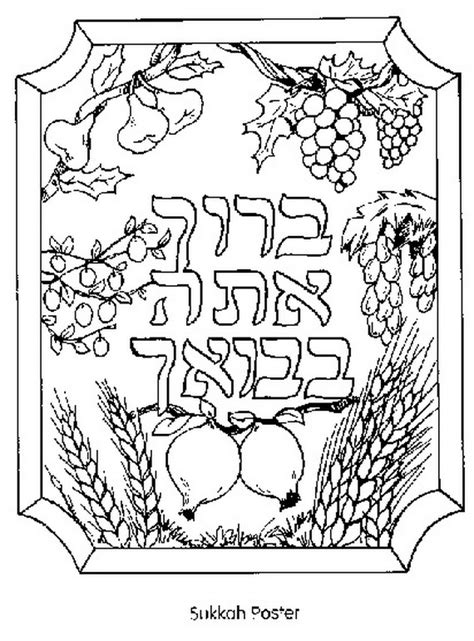 Sukkot Free Jewish Coloring Pages For Kids