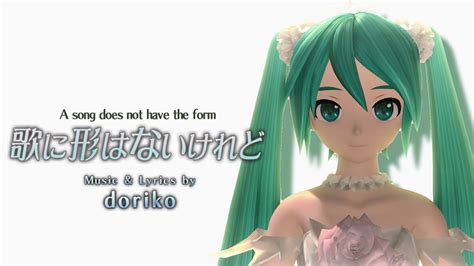 Hatsune Miku Translucent Wavesthough My Song Has No Form