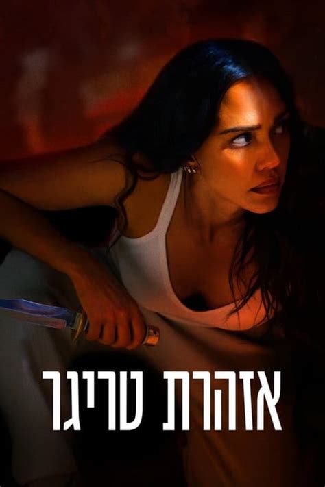 אזהרת טריגר לצפייה ישירה Nachos Tv🍿