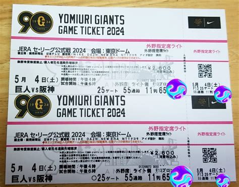 【未使用】【伝統の一戦】東京ドーム 54土 巨人vs阪神戦 ライト外野指定席 ペア 11列目 650番台 Gw ジャイアンツ 応援の落札