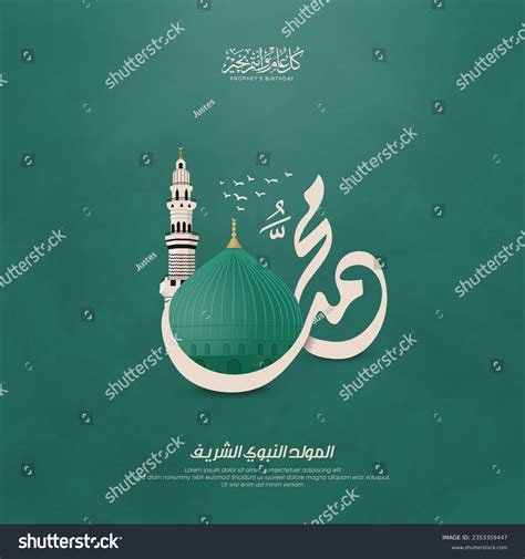 38,658 Muhammad Calligraphy Images, Stock Photos, and Vectors ...