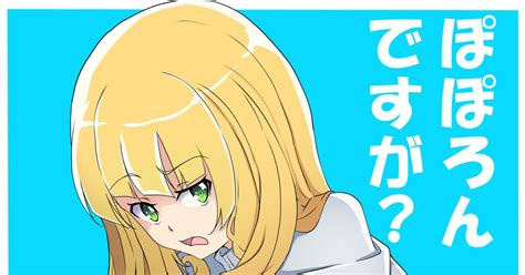 邪神ドロップキック 邪神ちゃんフェス2 62日） 新刊 ぽぽろんのイラスト本 ひそのえーえすのイラスト Pixiv