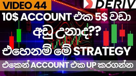 Binary 100 Winning Higher Lower Trading Strategy Sinhala 2023 Rkhub No Lose