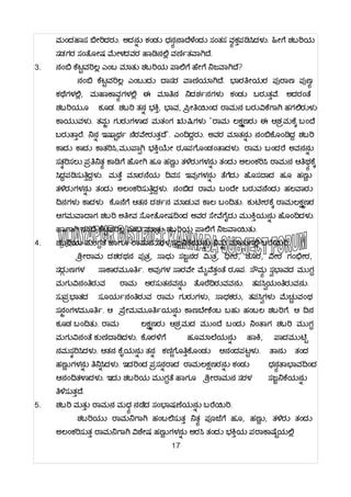 Kannada Marks Questions And Answers Pdf