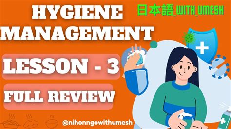 Ssw Food Service Hygiene Management Lesson Full Review Youtube