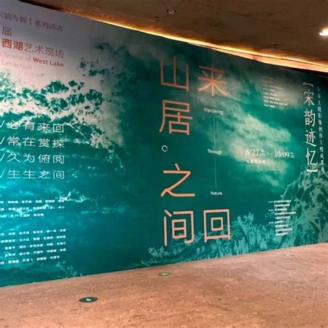 团体会员 第三届影像西湖艺术现场——“宋韵迹忆”主题创作成果展 展览 摄影家协会 山水