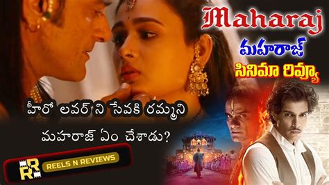 Maharaj Review Telugu Junaid Khan Jaideep Ahlawat Shalini Pandey