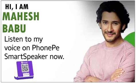 Mahesh Babu Voice To Be Heard On PhonePe Cinejosh