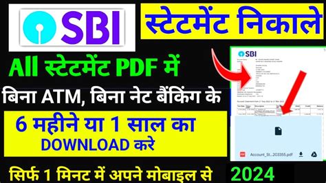 Sbi Bank Statement Kaise Nikale 2024 Sbi Statement Download Without