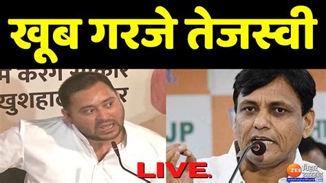 खबर बहर LIVE खब गरज Tejashwi Yadav Nitish kumar Tejashwi