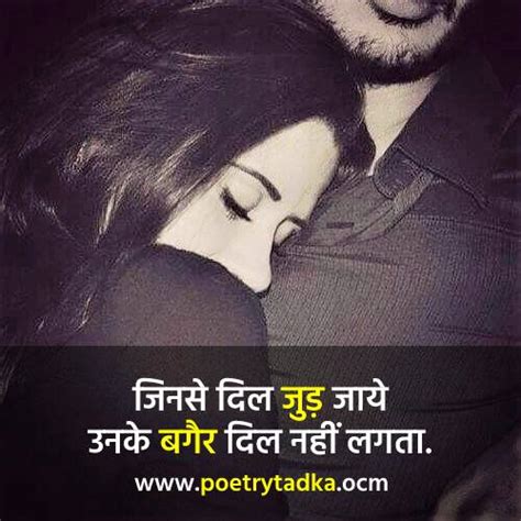 Mohabbat Shayari In Hindi सच्ची मोहब्बत शायरी