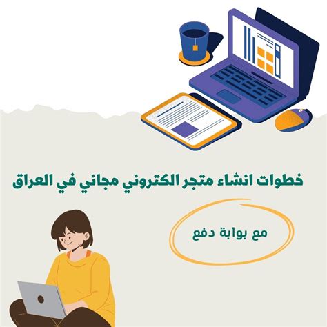 أفضل بوابات الدفع الإلكتروني في العراق ترينافو