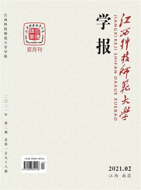 湖北师范大学学报杂志是什么级别的期刊？是核心期刊吗？