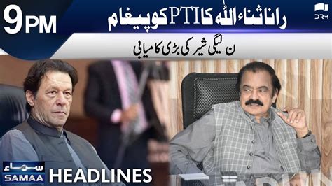 Rana Sanaullah Give Reply To Pti Headlines Pm October