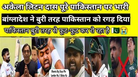 Pak Media Crying On Liton Das Destroyed Pak Bowling Pak Vs Bangladesh