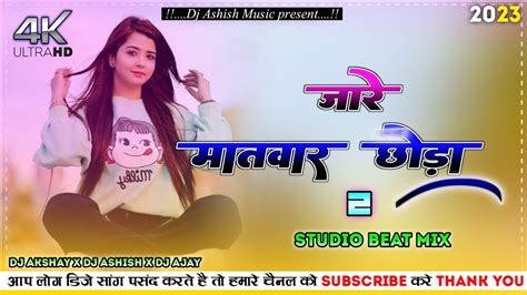 Jaa Re Matwar Choda 2 New Nagpuri Dj Song 2023 New Nagpuri Dj