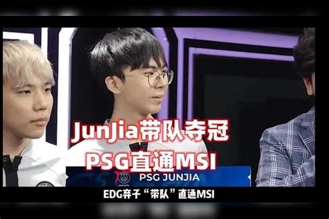 Junjia Psg Msi