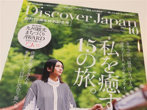 Yahoo オークション 雑誌 ディスカバー ジャパン Discover Japan 202