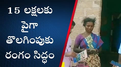 ఏపీలో పింఛన్ రేషన్ కార్డు దారులకు షాక్ Video Dailymotion