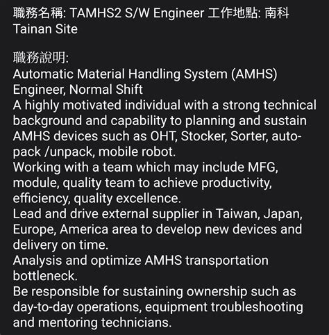 台積電 Tamhs2 S W Engineer 面試請益 科技業板 Dcard