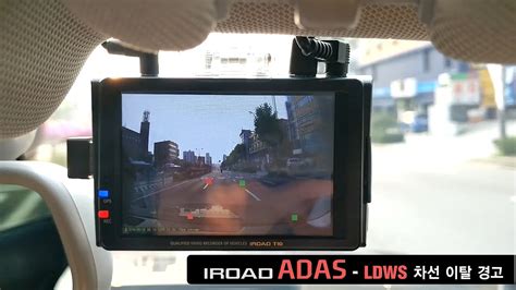 Iroad Adas 차선이탈경고 Ldws Lane Departure Warning System Youtube