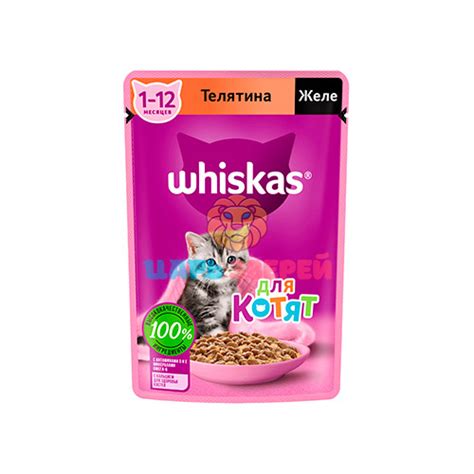 Whiskas (Вискас) - Влажный корм для котят желе с телятиной, пауч 75 г ...