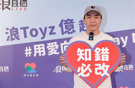 Toyz發聲拒參與「亞洲戀童神」相關工作 不成為剝削兒童幫兇 娛樂 中時新聞網