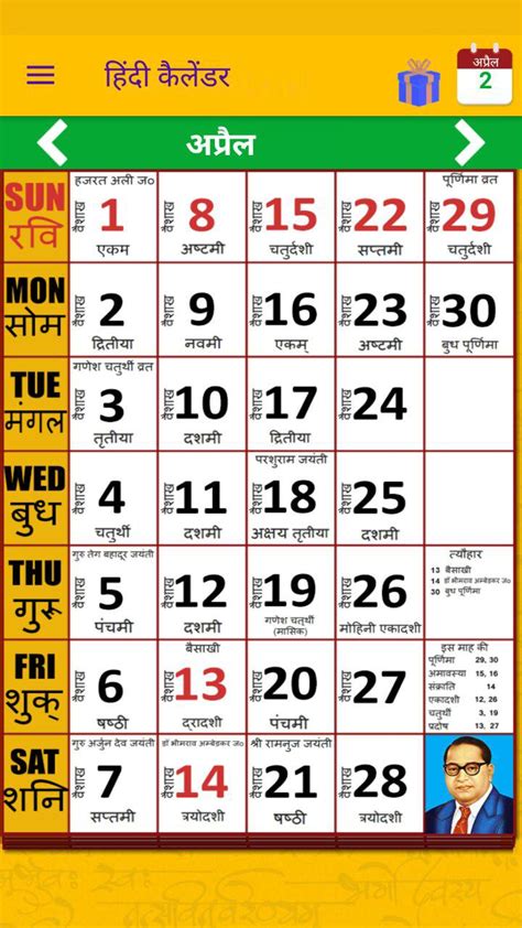 Hindi Calendar 2020 for Android - APK Download