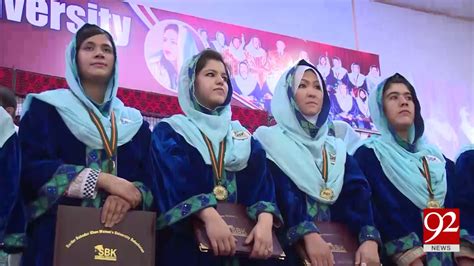 Sardar Bahadur Khan Womens University Quetta 8th Convocation Ceremony