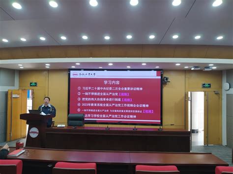 学院召开全院教职工大会 合肥工业大学继续教育学院