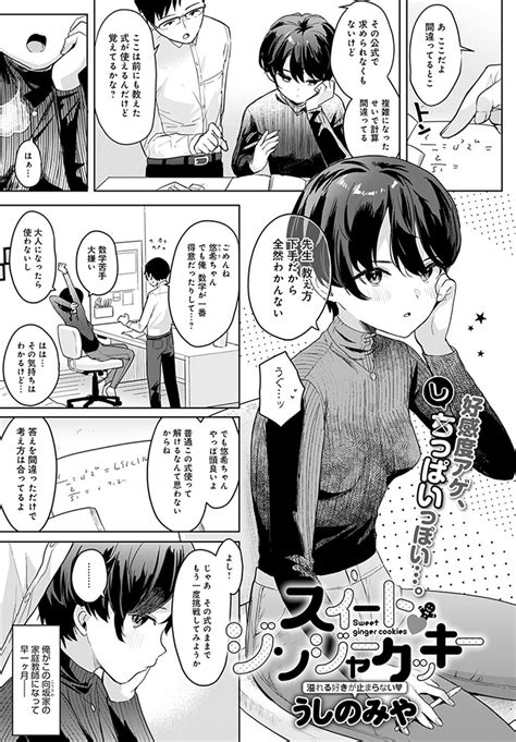 うしのみやの同人誌、同人ゲームや漫画はメロンブックス メロンブックス