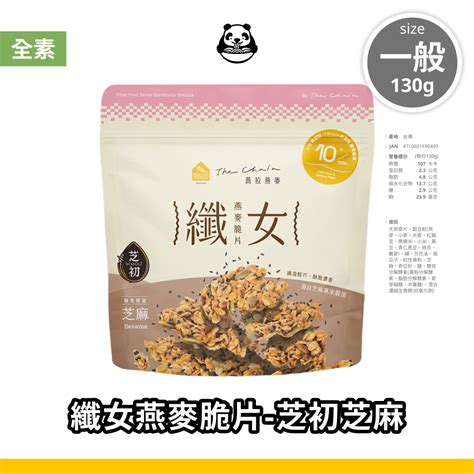 蕎拉燕麥 燕麥脆片 裸食燕麥 纖女燕麥 素食 巧克力 燕麥片 燕麥餅乾 芝麻 起司 餅乾 零食 營養餅乾 燕麥脆片 早餐 蝦皮購物