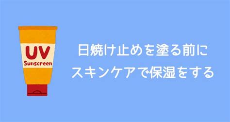 男性も紫外線対策！正しい日焼け止めの塗り方と落とし方完全ガイド【塗るタイミング･頻度は？】 メンズスキンケアナビ