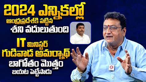 2024 ల AP క పటటన శన వదలతద Prudhvi Raj Sensational Comments